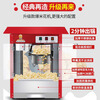 Jingdui popcorn machine for commercial stalls new electric hot popcorn snack puffer popcorn machine popcorn machine popcorn double cylinder insulated box 30-110 temperature control