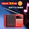 Jinzheng Jinzheng small elderly radio MP3 elderly Bluetooth small audio card portable outdoor player flagship version host + charger classic old songs 45