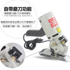 Best electric round knife cutting machine, clothing electric scissors, 90-type leather, cloth and paper hand-held cloth cutting machine, cloth breaking machine, machine equipped with 1.8m wire, alloy steel blade