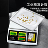 Best weighing scale household commercial high-precision electronic scale precision weighing jewelry 0.1g scale kitchen scale 3KG-0.1g