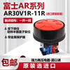 72mm protective ring punch mushroom head emergency stop button switch AP/AR30V1E-11R 02R old customer model AR30V1E two normally closed (contact)