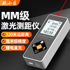 Ou Xiaojiang mini laser range finder high-precision infrared measuring instrument electronic ruler handheld rechargeable measuring ruler 50 meters high + millimeter accuracy + lithium battery direct charging