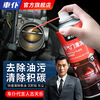 Car valet car throttle cleaner, choke cleaner, fuel injector carburetor cleaner to remove carbon deposits