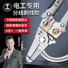 GREENER wire stripping pliers electrician's pliers 7-inch multi-function crimping pliers wire pulling pliers household wiring tools wire stripping pliers