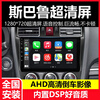 Zhuo Yonghang is suitable for 2008-21 Subaru Forester