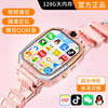 Little genius Misha Z11 children's phone watch 5G full network video dual-camera call watch for boys and girls 7-12 years old primary and secondary school students can play games Douyin download flagship version Princess Pink (16 core + 128G + 6G operation)