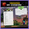 Minecraft Yearbook 2024 Children's Educational Training Game Book
