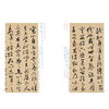 Famous Chinese Stele Inscriptions (Part 2) Zhu Yunming's Cursive Silkworm Clothes Scroll