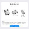 DJI Mini 4K ultra-high-definition mini aerial photography drone, three-axis mechanical stabilization digital image transmission, entry-level long-range remote control aircraft for beginners