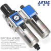 Airtac air source processor oil-water separation filter GFC200-08 300-10 400 14 GFC400-15AF1 (automatic drainage)