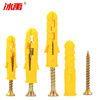 Bingyu small yellow croaker plastic expansion tube bolt expansion screw wall plug self-tapping screw expansion plug 8*60 (50 sets)