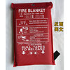 Fire extinguishing blanket fiberglass fire blanket fire certified catering kitchen household 2*2m national standard flame retardant cloth bagged 2m*2.m fire extinguishing blanket