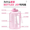 Ton ton BOTTLED JOY ton ton bucket Wang Yibo basketball sports water bottle fitness cup bucket outdoor cup large capacity ton ton blue tritan temperature resistant 80 2.5L