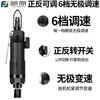 Fujiwara industrial grade air screwdriver pneumatic screwdriver woodworking screwdriver industrial air screwdriver 5H