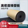Shake up rubber plastic board insulation cotton self-adhesive sound insulation cotton pipe insulation air conditioning air duct insulation cotton anti-condensation water pipe insulation