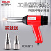 Delixi Electric Industrial Grade Plastic Welding Gun Temperature Household Grilling Gun PP Welding Rod Car Bumper Welding Gun Plastic Welding Gun