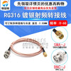 Tegat RG316 RF connection jumper SMA/BNC-JJ SMA male to Q9/BNC male and female oscilloscope cable SMA internal screw inner needle to BNC female 0.5M