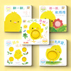 Click-to-read version: Chicken and ball tactile toy book, growth picture book series, 5 volumes in total. Jijijiji, Hello, three-dimensional touch and sound hole, cognitive chicken baby story. Infant enlightenment for 0-2-3 years old chick and ball dolphin, Little Meng dot-reading pen matching picture book. Chicken and ball tactile toy book, all 5 volumes (click-to-read version)