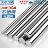 Tianzhuo Hardware 304 stainless steel rod solid steel rod smooth round round steel bar solid round bar straight bar grinding rod zero-cut processing 304 3*1 meter 5 pcs