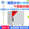 Excellent German Binder drying oven, oven incubator, vacuum safety drying oven, constant temperature and humidity chamber, climate chamber, German Binder various cabinets booking