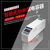 Intelligent low-voltage power capacitor self-healing capacitor compensation cabinet with automatic intelligent reactive power compensation capacitor 450v-30+30 total compensation