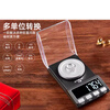 Thousand accurate high-precision mg gold scale portable jewelry electronic scale 0.001g microgram small gemstone mg gold lipstick Chinese and Western medicine powder precision one thousandth accurate gram scale thousandth accuracy 20g/0.001g + two power supply methods