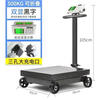 Large wheeled folding 500kg electronic platform scale 300kg electronic weighing 600 household appliances 500kg 300kg folding 40*50 single display regardless