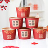GOTOVANG Wedding Bowl Thickened Red Round Paper Bowl Wedding Banquet Tableware Wedding Banquet Paper Cup Disposable Tableware Set My Family Has Happiness/Disposable Paper Bowl 20 Pack