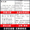 Three Hundred Tang Poems Full Translation Phonetic Edition Genuine Complete Works Full Explanation Detailed Annotation Detailed Annotations for Primary and Secondary School Students' Text Reading Knowledge Accumulation Department Editor's Education Edition Chinese Classics Book Appreciation Early Childhood Education Summer Homework Summer Session for One to Two Junior High School Summer Session for Primary School to Junior High School
