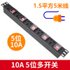Shantou Lincun Yitong PDU socket 10A multi-hole 6-position independent control for home use 4-position 1.5 square meters 18 meters