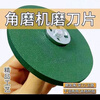 Fine grinding wheel 2000 ultra-fine grinding wheel household angle grinder grinding wheel sharp wear-resistant diamond chef fine grinding one piece extra coarse 100 mesh