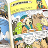 A half-hour comic about the history of China (set of 2 volumes), humorous and easy to understand, with phonetic notation for difficult words
