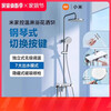 Xiaomi (MI) Official Flag Mijia Bathroom Shower Set S1 Bathroom Rain Shower Set Home Pressurized Shower Mijia Temperature Controlled Shower S1