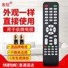 Uxin is suitable for non-brand LCD TV LCD LED remote control XY-R08 Samsung SA-202, the same as the picture