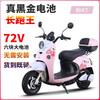 Feiye 2024 Little Turtle King Electric Motorcycle 72V60V Takeaway High Speed Long Distance Running King Electric Motorcycle Pedal Battery Car 72V20A Top Edition Five Star Blue 72V and above
