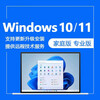 Win10 professional version permanent activation key windows11 genuine activation code home version upgrade serial number 24 hours automatic delivery win10 professional version