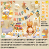 Yanyu set birthday scene layout balloons children's birthday decoration layout boys and girls happy birthday table flying flag set
