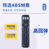 Accoona is suitable for Dr. BOSE TV audio remote control cinemamate SOLO5/10 CM15/50 speaker amplifier remote control board. The same shape can be used universally.