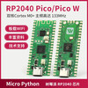 Pico development board Raspberry Pi RP2040 chip microcontroller supports Mciro Python Raspberry Pi learning package RP2040 Pcio W (no soldering pin header)