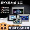 Kunlun through-state touch screen mcgsTPC7032Ki22Nt1031Kt21Et1071Gt1570Gi72Ni TPC1530Ni-wifi/opening 384*247