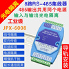 Industrial grade 2/4/8/16-channel RS485 hub photoelectric isolation distributor bus segmentation extended lightning protection 16-channel RS485 hub JPX-6116 26dBm