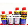 VVVO anti-rust lubricant hardware door lock window bearing lubricant screw bolt loosening agent VVV0 brand 500ml gross weight per bottle 400g