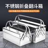 MYTEC stainless steel tool box three-layer folding storage box multi-functional industrial-grade suitcase electrician hardware storage box stainless steel tool box 350mm double layer