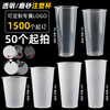 Yao Bai Shen Monkey 90 caliber milk tea cup disposable cold and hot drink transparent injection cup with lid 500/700ml cup 600 frosted thickened light cup 500 pieces