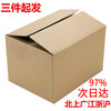 Moving cartons, next day delivery, extra large cartons, packing boxes, express cartons, logistics cartons, customizable, buckle handles, 100*50*50, extra hard