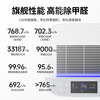 Honeywell air purifier removes formaldehyde, bacteria, pollen allergens, tvoc influenza virus, new house formaldehyde removal, air disinfection machine, national subsidy for home appliances KJ760F-P22W