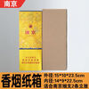 GJXBP packing box, airplane box, express delivery, two thin branches, thick branches, gold middle branches, packaging boxed cigarette paper, double middle branches stacked in three layers, 47 pieces