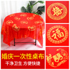 Rihe Shengtang disposable red tablecloth thickened wedding round table banquet birthday banquet light luxury coffee table tablecloth wedding table cloth red tablecloth round 囍 1.6 meters thickened and tasteless - 20 sheets