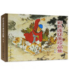 Collection of color comic books, two hardcover volumes, Wu Song Fights the Tiger, Romance of the West Chamber, The Cowherd and the Weaver Girl, Three Fights of the White Snake, The Legend of the White Snake