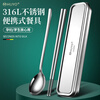 HUYO chopsticks and spoon set, stainless steel portable tableware, three-piece set for primary school students, chopstick storage cutlery box for one person, 2 304 cutlery boxes + 2 portable bags